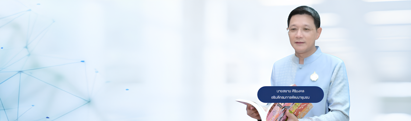 hilight อำเภอ2